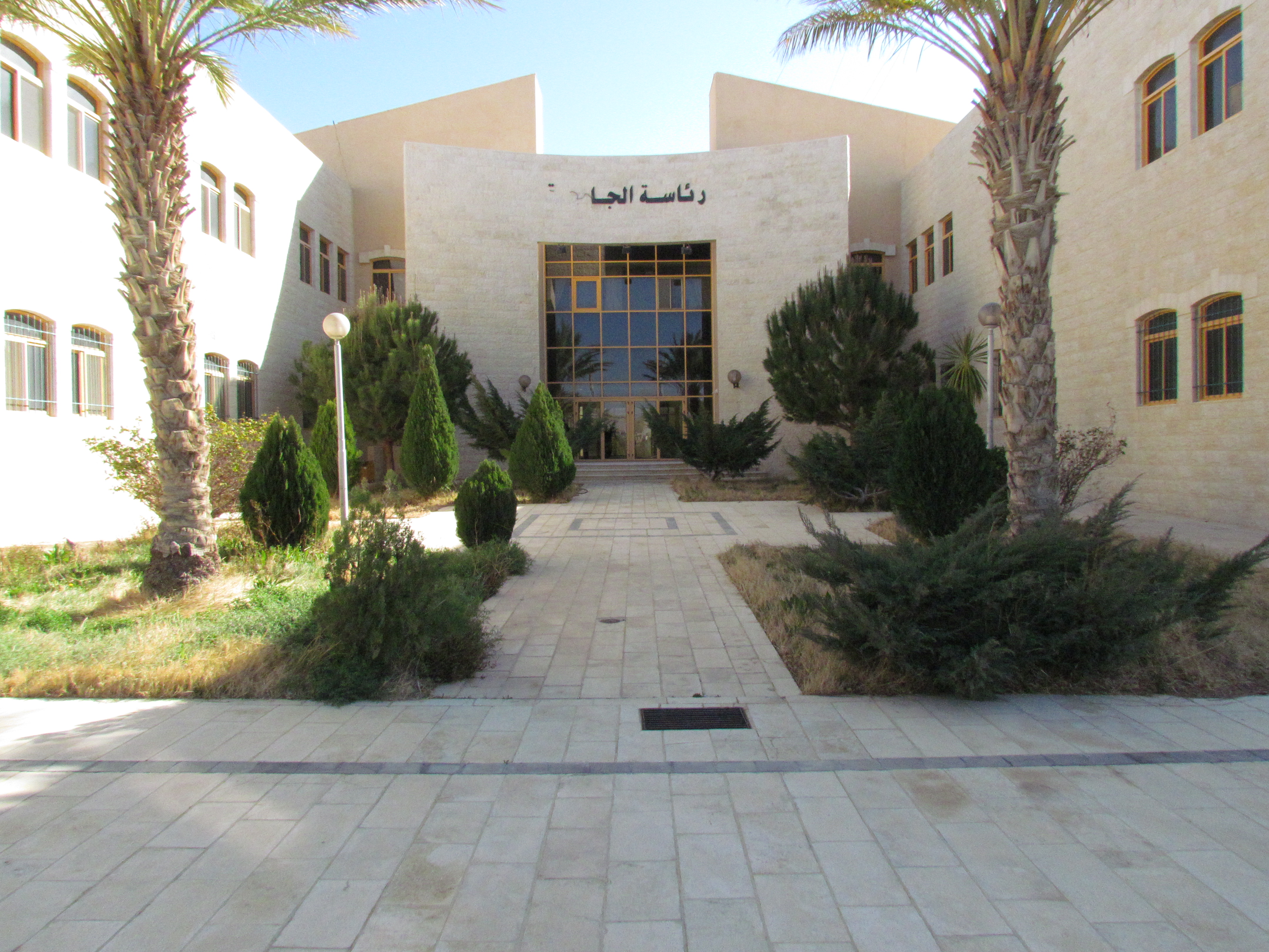 لوحة شرف الجامعة